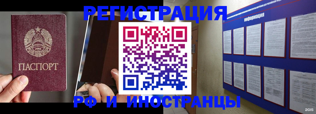 миграционный учет в Кизеле