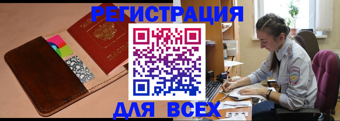 временная прописка в Кизеле