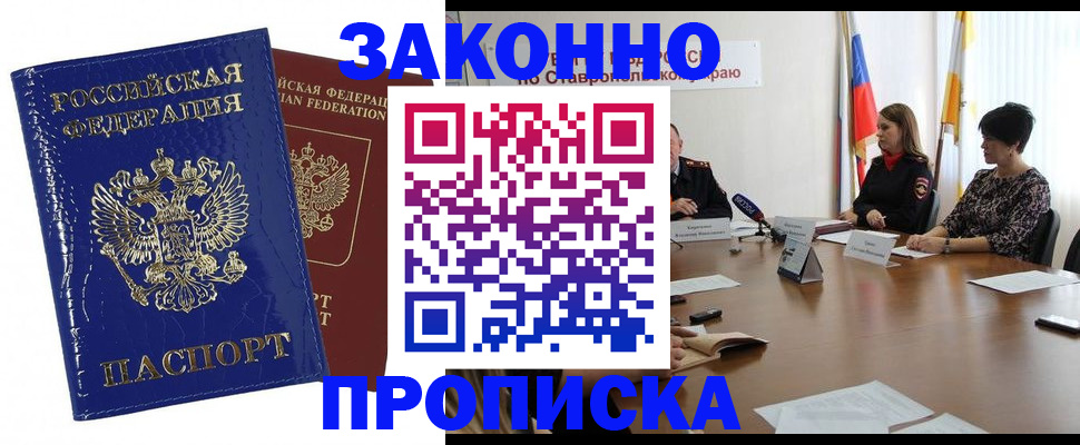 временная регистрация для всех в Кизеле