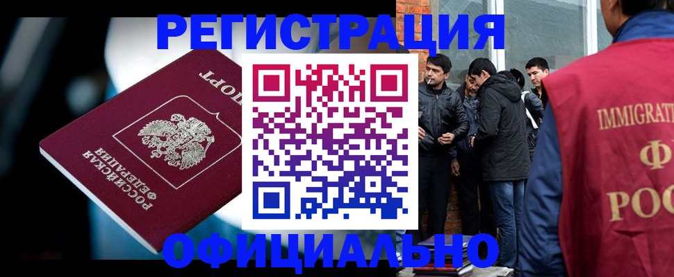 временная прописка в Кизеле