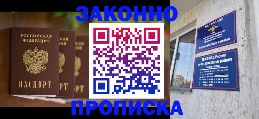 временная регистрация для школы в Кизеле
